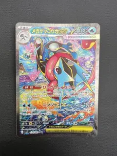 2026年最新】ゲッコウガex SARの人気アイテム - メルカリ