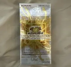 遊戯王 リミットオーバーコレクション ライバルズ 1box シュリンク無し