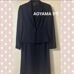 美品 青山 9号 紺 セレモニースーツ ワンピース ジャケット 礼服 ママ