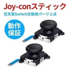 ★合計3セット　任天堂 Switch スイッチ Joy-Con ジョイコン