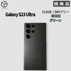 2026年最新】galaxy s23 ultra 512の人気アイテム - メルカリ