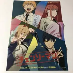 2026年最新】藤本タツキ ポスターの人気アイテム - メルカリ