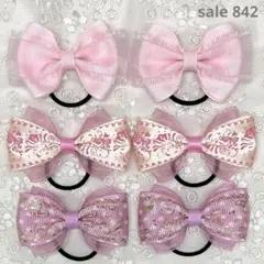 【まとめ売り 842】ハンドメイド ヘアゴム ピンク系 3柄6個セット