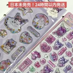 日本未発売24時間以内発送 海外正規品クロミシールセット/ウォーター ボンドロ風