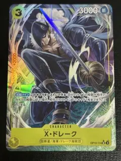 ワンピースカード　X・ドレーク　UC パラレル　OP10-114