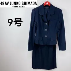 美品【49AV ジュンコシマダ】後ろプリーツデザインタイトスカートスーツ9号のサムネイル