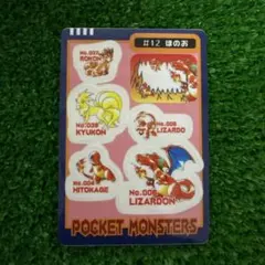 ポケモンカード ポケモン シールダス ピカチュウ でんき NO.05 - メルカリ