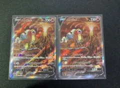 エンテイV SAR S12a VSTARユニバース 213/172 2枚