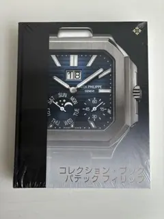 2026年最新】パテックフィリップ マガジンの人気アイテム - メルカリ