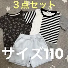 ３点セット❁UNIQLO H&M グローバルワーク 半袖　半ズボン　サイズ110
