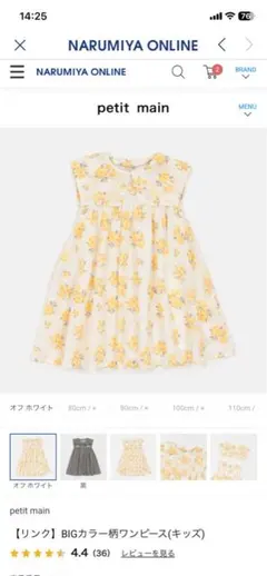 petit main 花柄半袖ワンピース 110