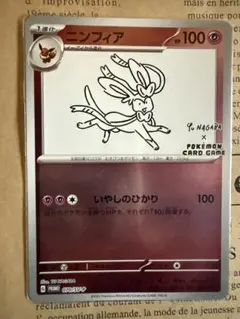 ポケモンカード ニンフィア YU NAGABA プロモ 070/SV-Pのサムネイル