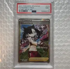 マリィのプライドsr スタートデッキ100 PSA9