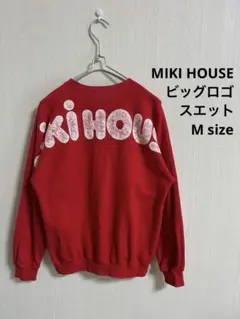 MIKI HOUSE ミキハウス スエット トレーナー ビッグロゴ レッド 赤色
