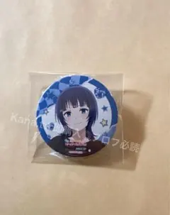 ラブライブ 虹ヶ咲 映画 缶バッジ 朝香果林