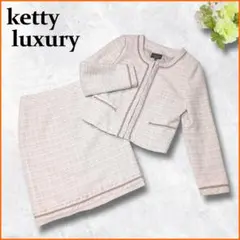 華やか✨　ケティ　セットアップ　フォーマルスーツ　ツイード　ノーカラー　L