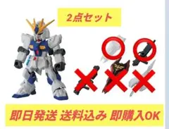 モビルスーツアンサンブル νガンダム Ver.FUKUOKA 本体 武器セット