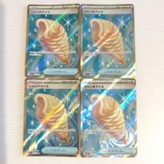 ジャンボアイス SR 4枚