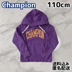 Champion チャンピオン キッズ パーカー 110cm パープル