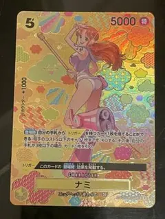 ナミ SR-SPC [OP08-106](ブースターパック「新たなる皇帝」)