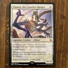 MTG 絶え間ない飢餓、ウラモグ BFZ 日本語1枚 - メルカリ