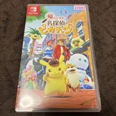 Switch 帰ってきた 名探偵ピカチュウ