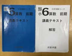 成基学園　2021年度　小５オープンテスト　講習会最終日テスト　総まとめテスト 成基学園-受験指導と志共育の学習塾