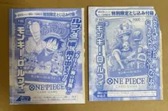 ワンピースカード ジャンプ付録 ルフィ プロモ未開封2枚セット