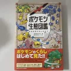 図鑑 人文