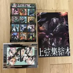 【非売品】　鬼滅の刃　映画特典　３種 まとめ販売