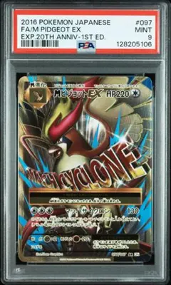 2026年最新】ジュペッタex psa10の人気アイテム - メルカリ