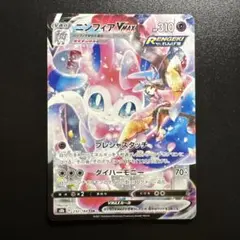 2025年最新】ニンフィアvmax csrの人気アイテム - メルカリ