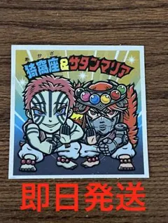 ビックリマンシール　コラボ　まとめ売り ビックリマンシール(コラボ) 11枚セット - メルカリ