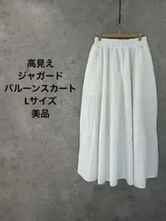 ABITOKYO ふくれジャガード バルーンスカート L 白 美品 上品 高見えのサムネイル