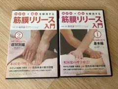 井上裕史の皮膚整体マスタープログラム ➕ 美脚小尻テクニック - メルカリ