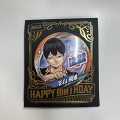 2026年最新】影山飛雄 バースデー缶バッジの人気アイテム - メルカリ