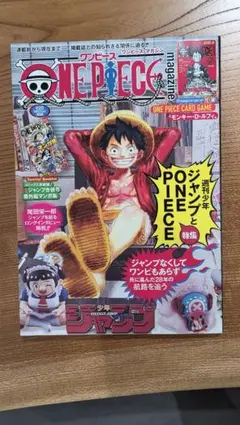 2026年最新】ワンピースマガジン20の人気アイテム - メルカリ