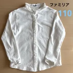 familiar 長袖シャツ ホワイト110