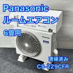 Panasonic パナソニック ルームエアコン 6畳 分解清掃済み d5880 Panasonic パナソニック ルームエアコン 6畳 分解清掃済み d5880