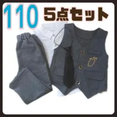 即日発送 フォーマル スーツ 110 入学式 卒業式 七五三 結婚式 グレー g