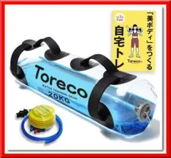 ウォーター ダンベル 筋トレ 体幹 20kg（20L）トリセツ 空気入れ付きのサムネイル