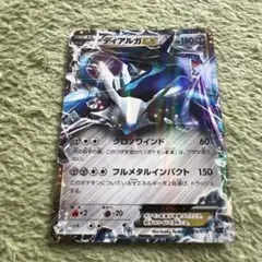 ポケモンカード ディアルガEX プラズマ団 - メルカリ