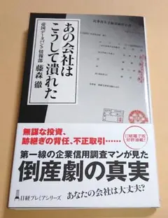 2026年最新】帝国データバンクの人気アイテム - メルカリ