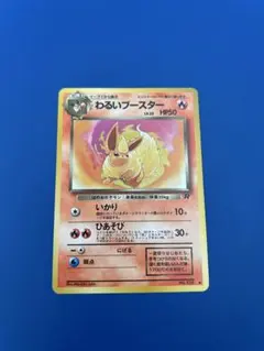 2026年最新】ポケモンカード わるいブースターの人気アイテム - メルカリ