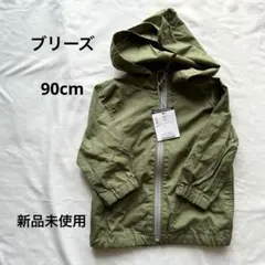 ブリーズ薄手のアウター