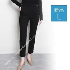 新品 タグ付き L ブラック テーパードパンツ ストレッチ レディース 春夏