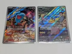 ポケモンカード★ピカチュウAR、ソーナンスAR