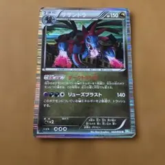 希少絶版/サザンドラ【R】BW2：レッドコレクション 052/066 - メルカリ