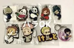 呪術廻戦　キーホルダー