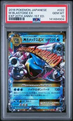 2026年最新】カメックス 旧裏 psa8の人気アイテム - メルカリ